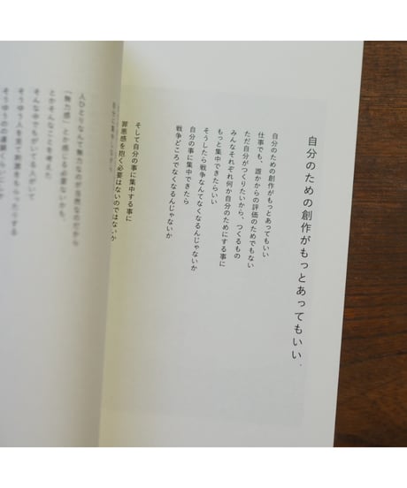 私ひとりのための創作 -シール、ビーズ、ぬいぐるみとケア｜azami