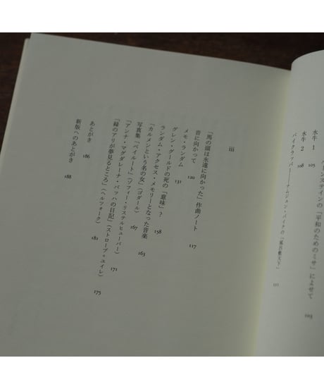 カフカ/夜の時間 : メモ・ランダム｜高橋悠治