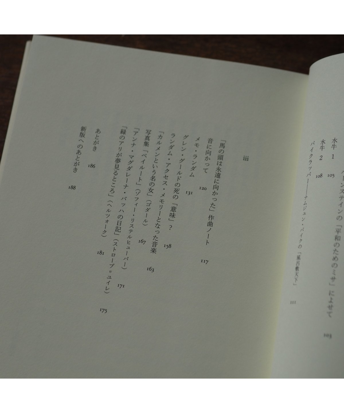 カフカ/夜の時間 : メモ・ランダム｜高橋悠治 | button
