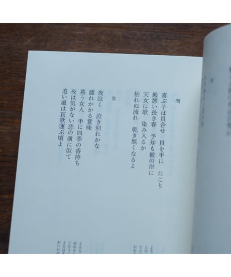 福田尚代 初期回文集 無言寺の僧 言追い牡蠣