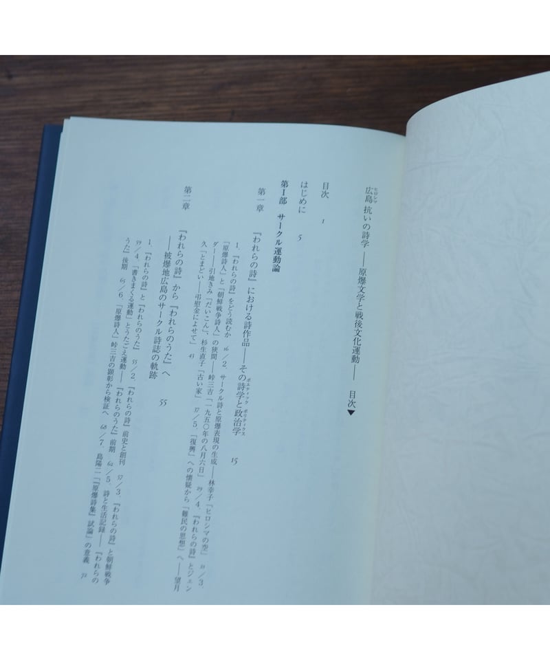 【中古】 原爆文学という問題領域 増補版/創言社/川口隆行 中古】 原爆文学という問題領域 増補版/創言社/川口隆行 中古