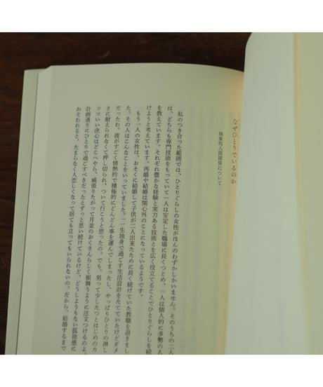 茅辺かのう集成 階級を選びなおす｜茅辺かのう