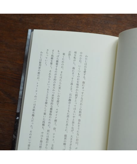 島暮らしの記録｜トーベ・ヤンソン 冨原眞弓/訳