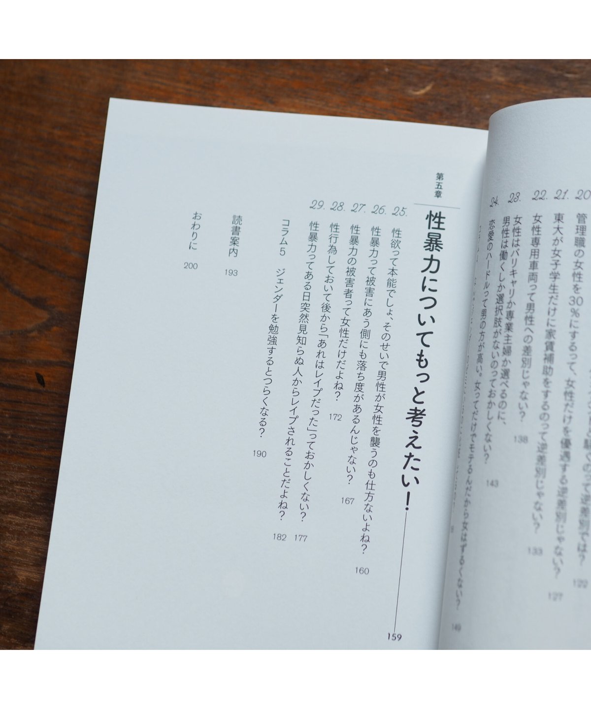 軍事組織とジェンダ- 自衛隊の女性たち/慶應義塾大学出版会/佐藤文香（単行本） 軍事組織とジェンダー | 佐藤文香 |本 | 通販 | Amazon