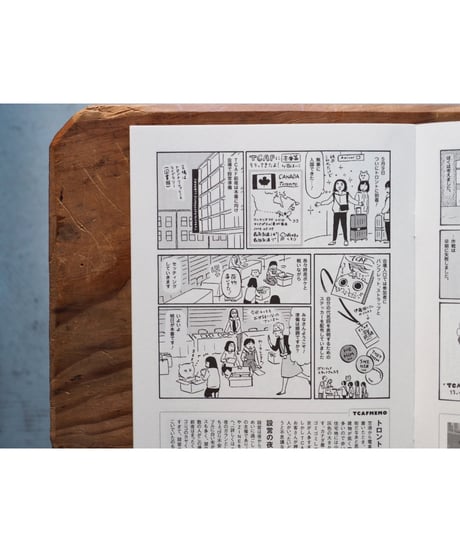 POPOREPO（ポポレポ）vol.1 / はじめてのTCAF