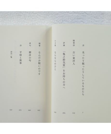 なんだか眠いのです | 西尾勝彦