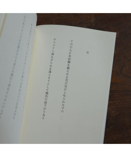 【サイン本】 義弟全史｜土井礼一郎 歌集