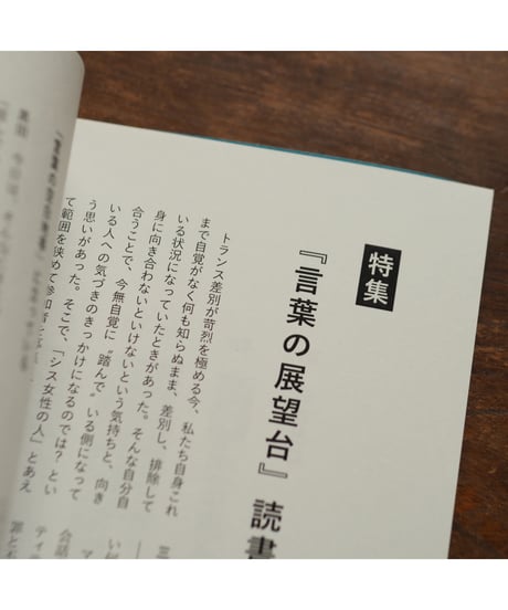 三人が苦手