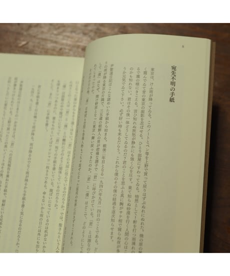越境の在日朝鮮人作家　尹紫遠の日記が伝えること 国籍なき日々の記録から難民の時代の生をたどって