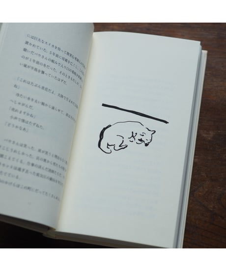 【サイン本】いっせいになにかがはじまる予感だけがする｜のもとしゅうへい