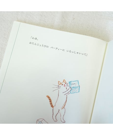 あら、そんなの！｜高橋和枝