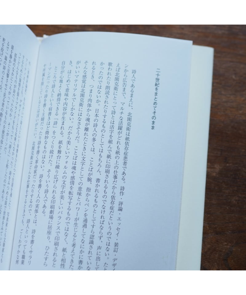 北園克衛の詩|金澤一志 | button 北園克衛の詩|金澤一志 | button