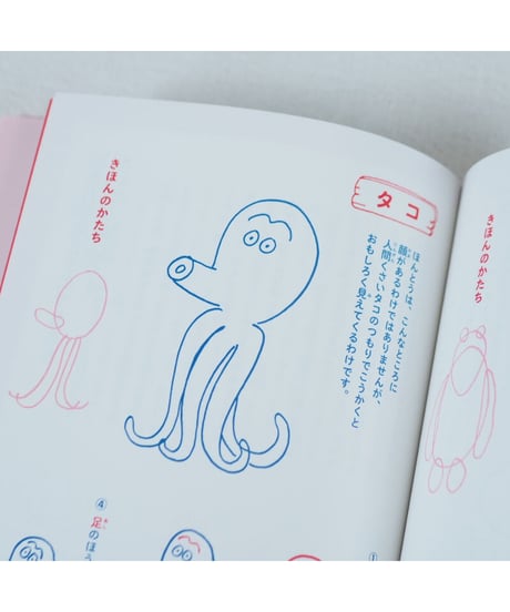 馬場のぼるのおえかき教室