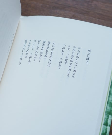 家は｜山崎るり子