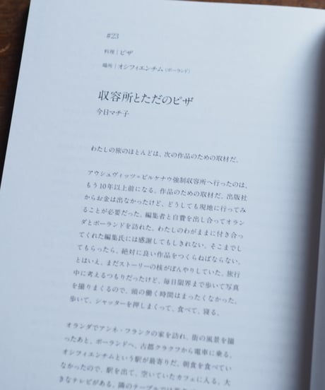 WORKSIGHT 23号 料理と場所 Plates & Places