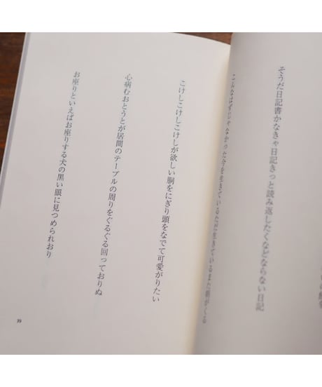 【サイン本】にず｜田宮智美