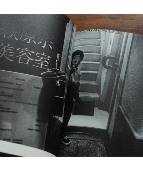 【特典付】地下鉄日記｜村上仁一 写真集
