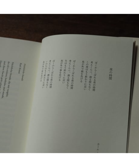 カフカ/夜の時間 : メモ・ランダム｜高橋悠治
