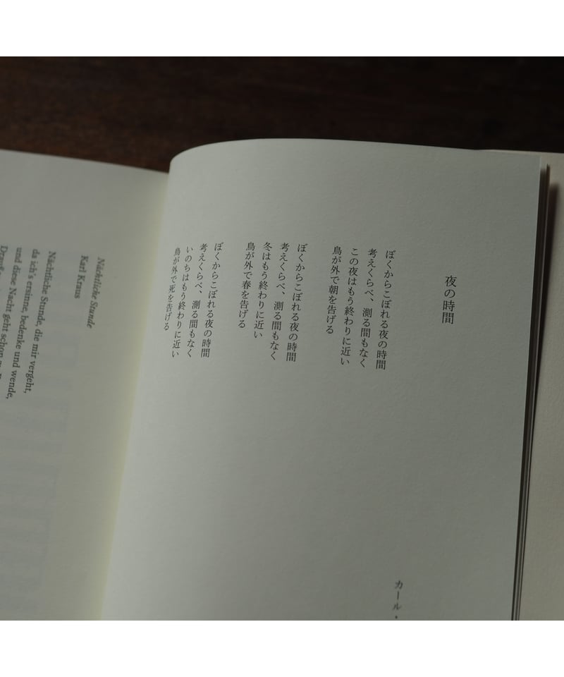 カフカ/夜の時間 : メモ・ランダム｜高橋悠治 | button