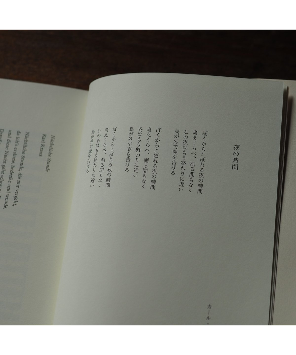 カフカ/夜の時間 : メモ・ランダム｜高橋悠治 | button