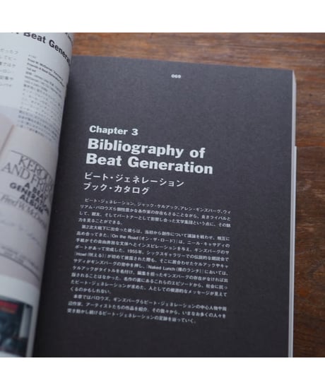 オン・ザ・ロード：書物から見るカウンターカルチャーの系譜　ビート・ジェネレーション・ブック・カタログ