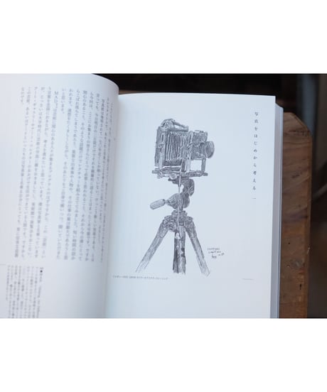 話す写真 見えないものに向かって | 畠山 直哉