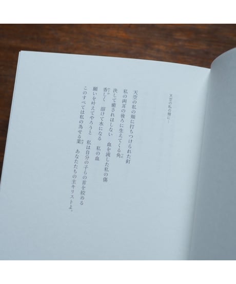【サイン本】サテン オパール 白い錬金術 〈増補新装版〉ジョイス・マンス―ル詩集｜松本完治／訳 山下陽子挿／画