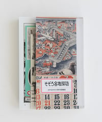 そぞろ各地探訪｜panpanya