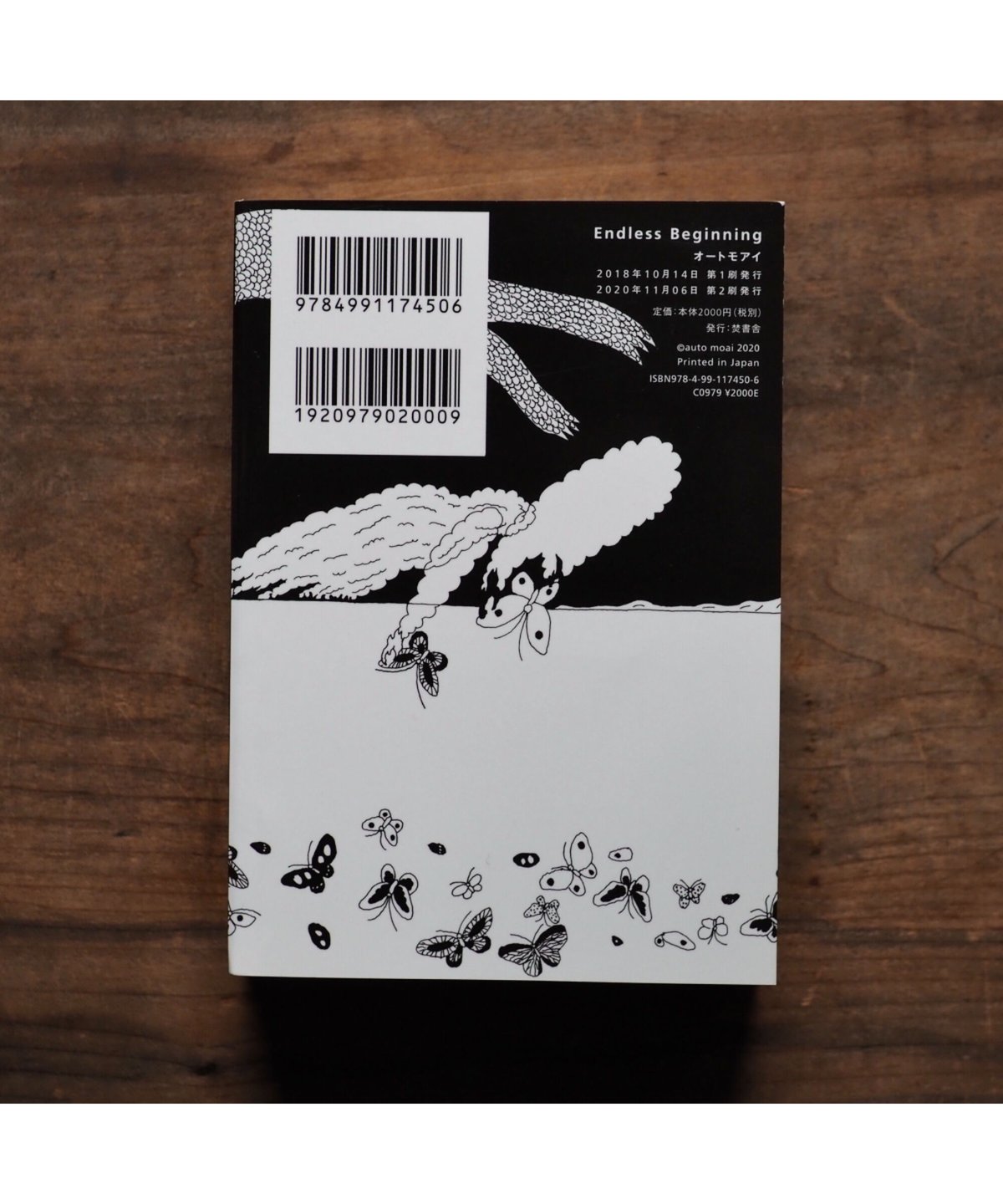 ED200 オートモアイ auto moai untitled 通常版】Reminiscence / AUTO MOAI オートモアイ 作品集 | OIL - 現代