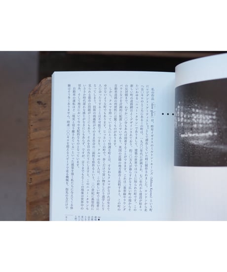 話す写真 見えないものに向かって | 畠山 直哉
