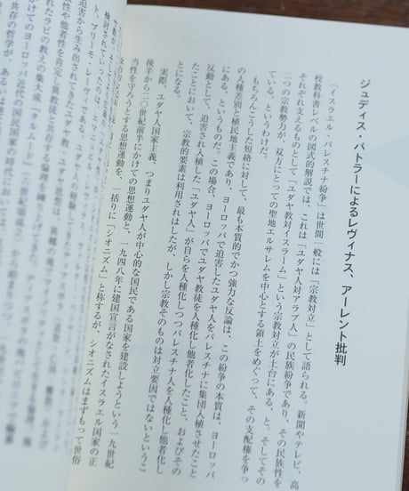 交差するパレスチナ 新たな連帯のために｜在日本韓国YMCA/編集