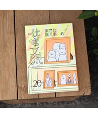 背守り 子どもの魔よけ | button