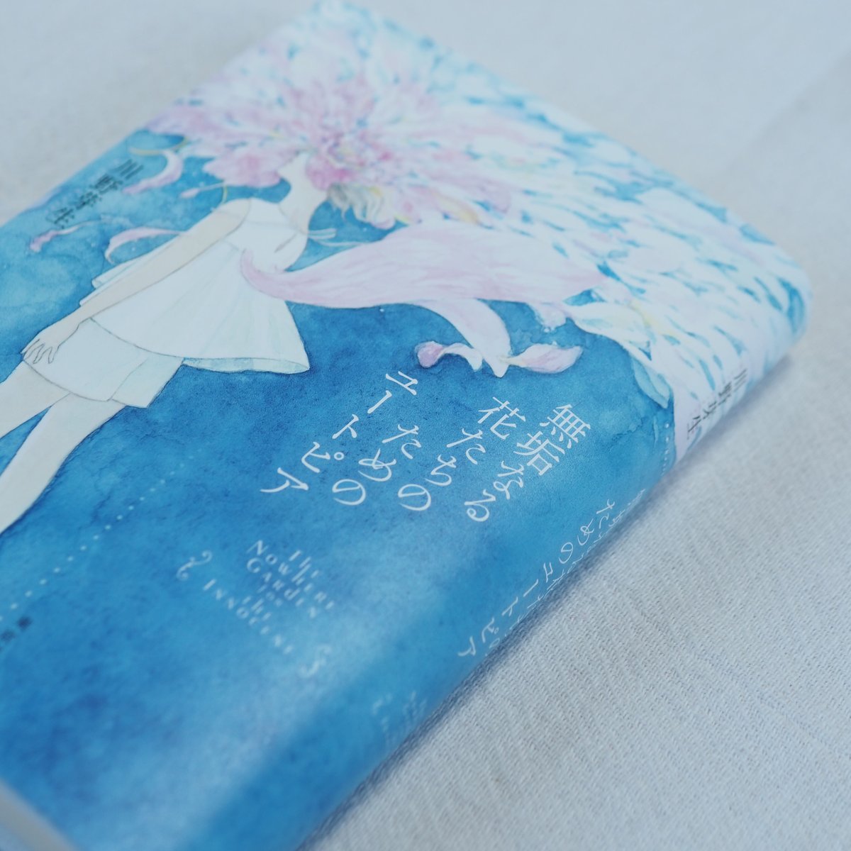 無垢なる花たちのためのユートピア｜川野芽生 | button