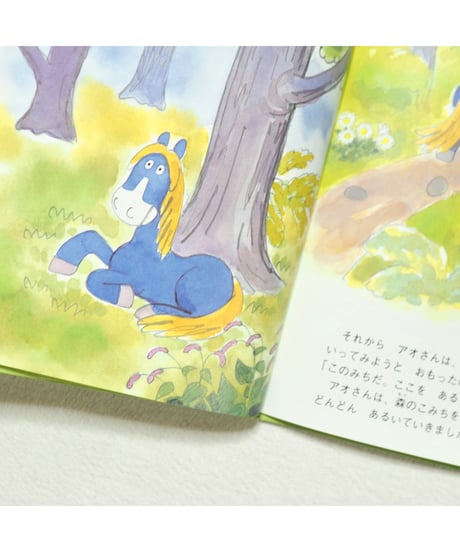ぶどう畑のアオさん｜馬場のぼる