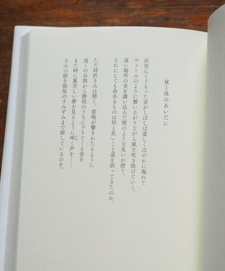 ハインレ詩文集｜クリストフ・フリードリヒ・ハインレ 柿木伸之/訳 ジョルジョ・アガンベン/序文