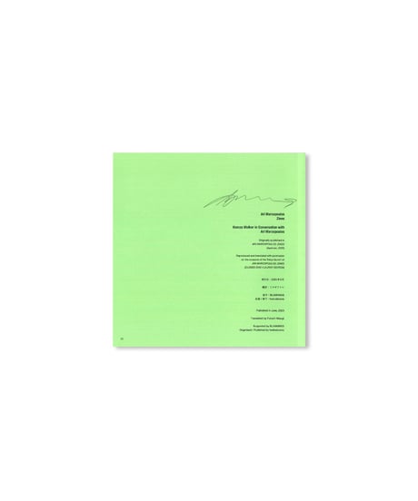 ARI MARCOPOULOS: ZINES｜Ari Marcopoulos【サイン入】