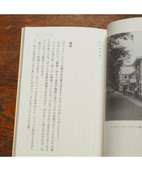 傷のあわい｜宮地尚子