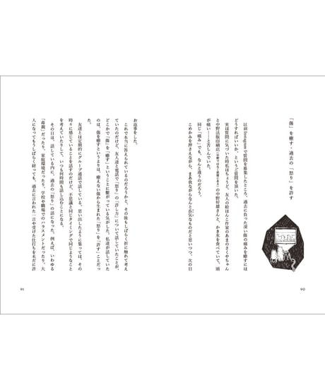 【発売記念ペーパー付】毛布 - あなたをくるんでくれるもの | 安達茉莉子