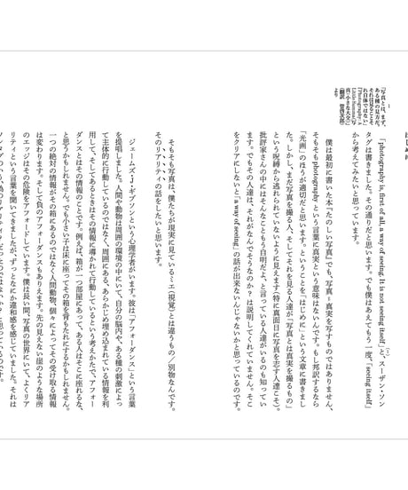 【サイン本】seeing itself 新しい写真のために for new photography｜ホンマタカシ