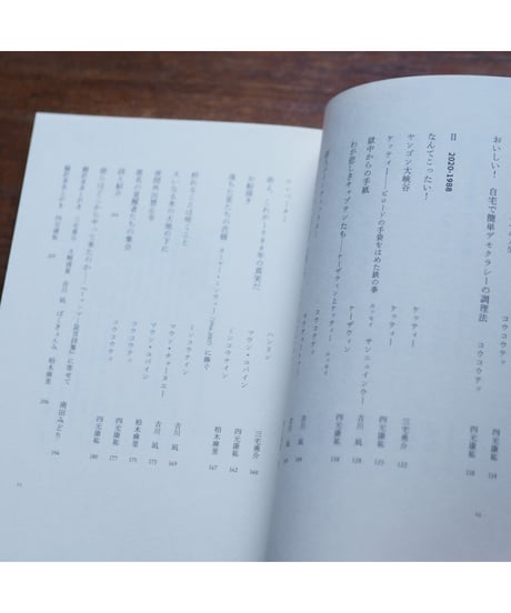 ミャンマー証言詩集 1988-2021 いくら新芽を摘んでも春は止まらない