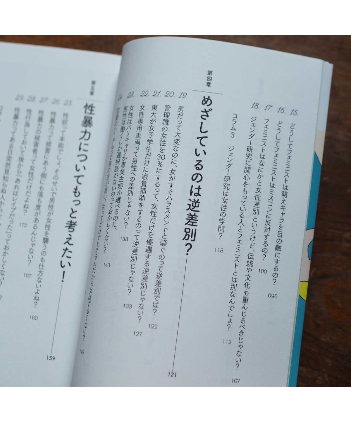 軍事組織とジェンダ- 自衛隊の女性たち/慶應義塾大学出版会/佐藤文香（単行本） 軍事組織とジェンダー | 佐藤文香 |本 | 通販 | Amazon