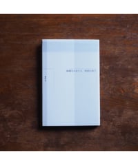 カフカ/夜の時間 : メモ・ランダム｜高橋悠治 | button