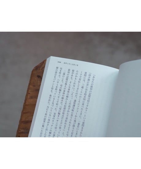 USO 3 | 特集 ＳＡＹ・声