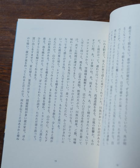 日常をうたう 〈8月15日の日記集〉｜椋本湧也