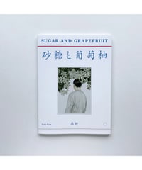 サイン&イラストカード付】ここは鴨川ゲーム製作所 ①