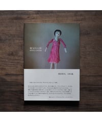 脇田あすか HAPPENING 14→30 サイン入り 脇田あすか「HAPPENING」サイン入り | STAIRS PRESS