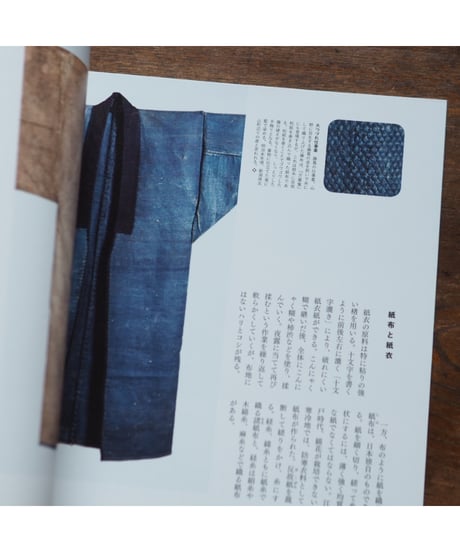 WASHI 紙のみぞ知る用と美