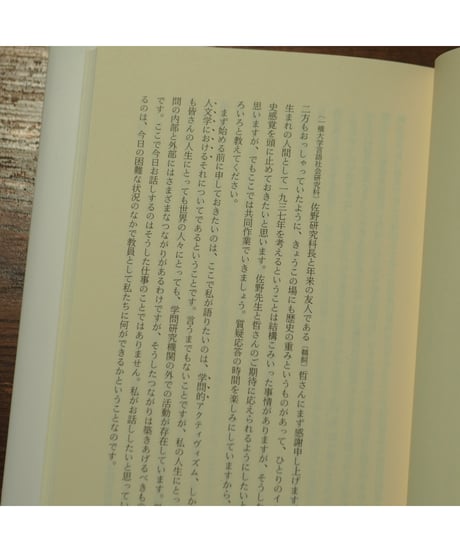 スピヴァク、日本で語る｜G・C・スピヴァク 中井亜佐子・新田啓子・竹村和子・本橋哲也/訳 鵜飼哲/監修