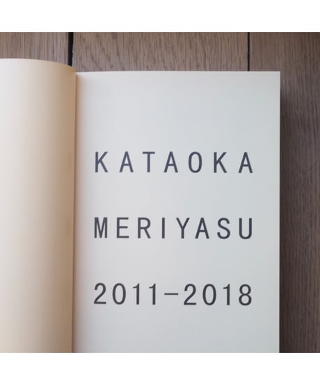 KATAOKA MERIYASU 2011-2018 | 片岡メリヤス【サイン入】