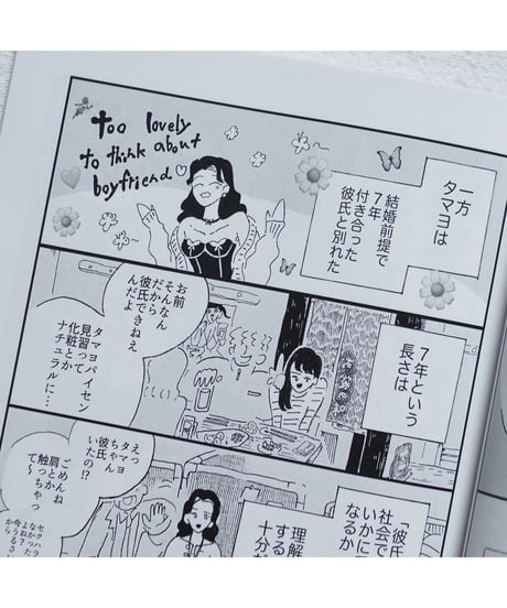 なかよしビッチ生活｜とれたてクラブ